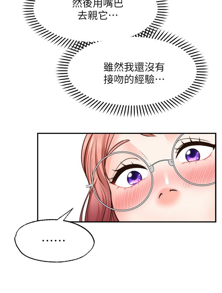 第10话 - 处女的好奇心 第 34 页