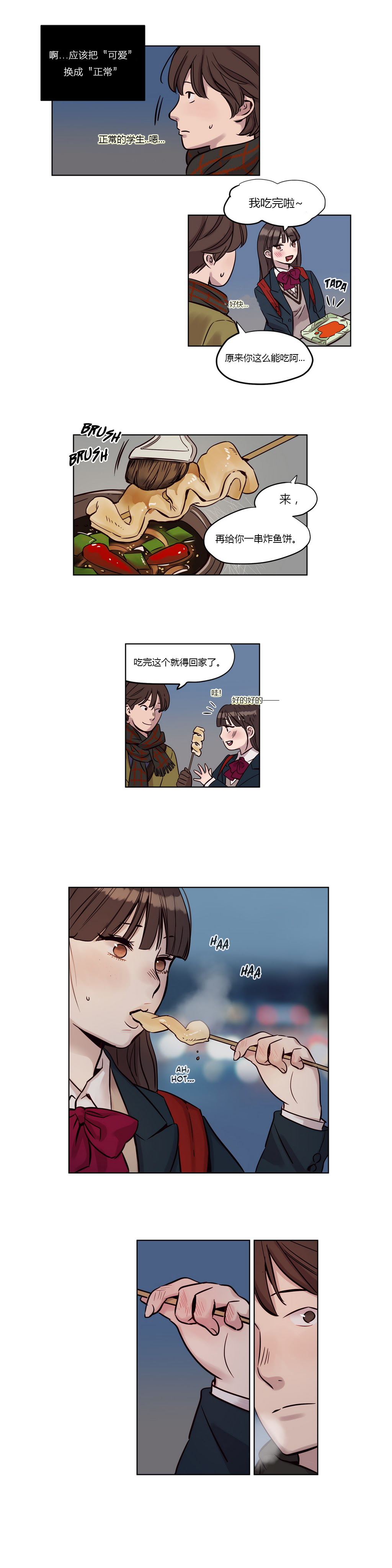 第1话 第 160 页