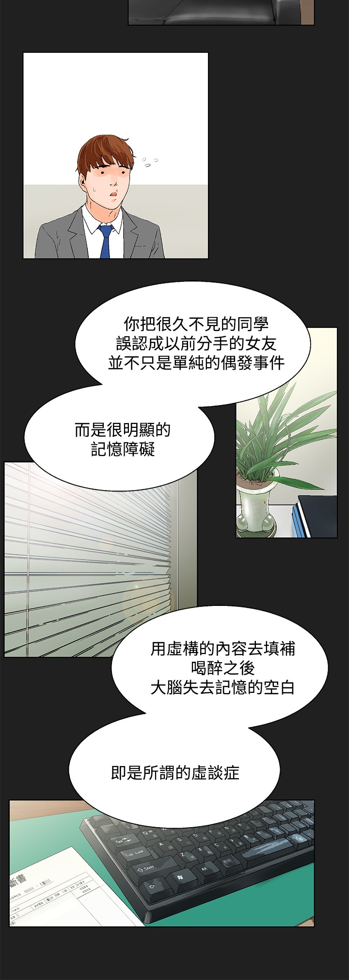 第1话 第 32 页