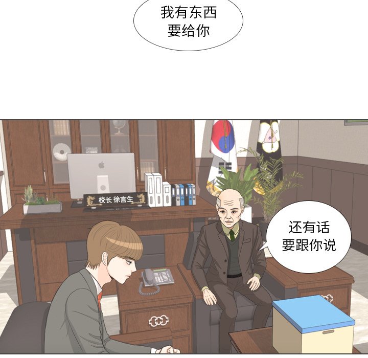 第31话 第 87 页