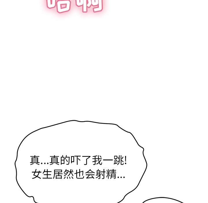 第79话 第 45 页