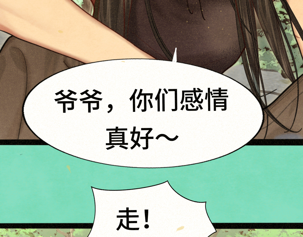 第89集 起风了 第 111 页