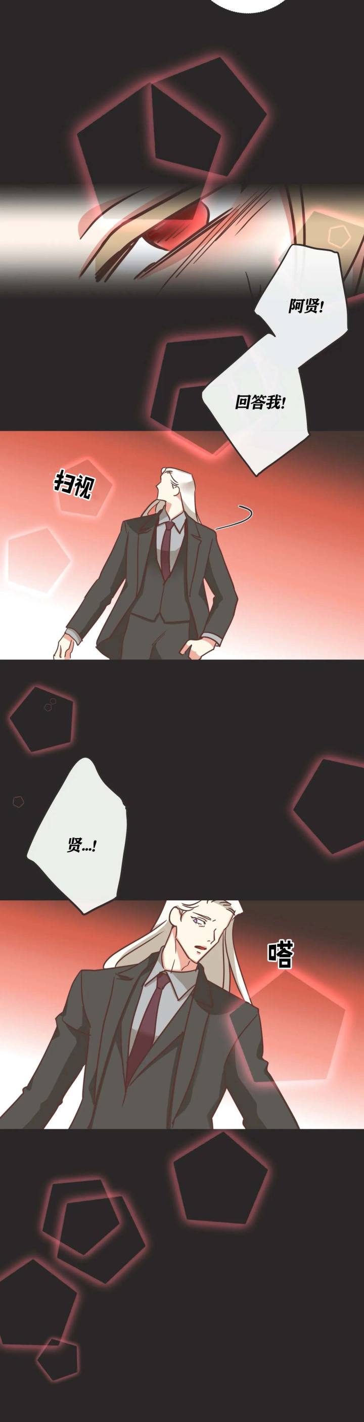 第129话 第129话 第 3 页