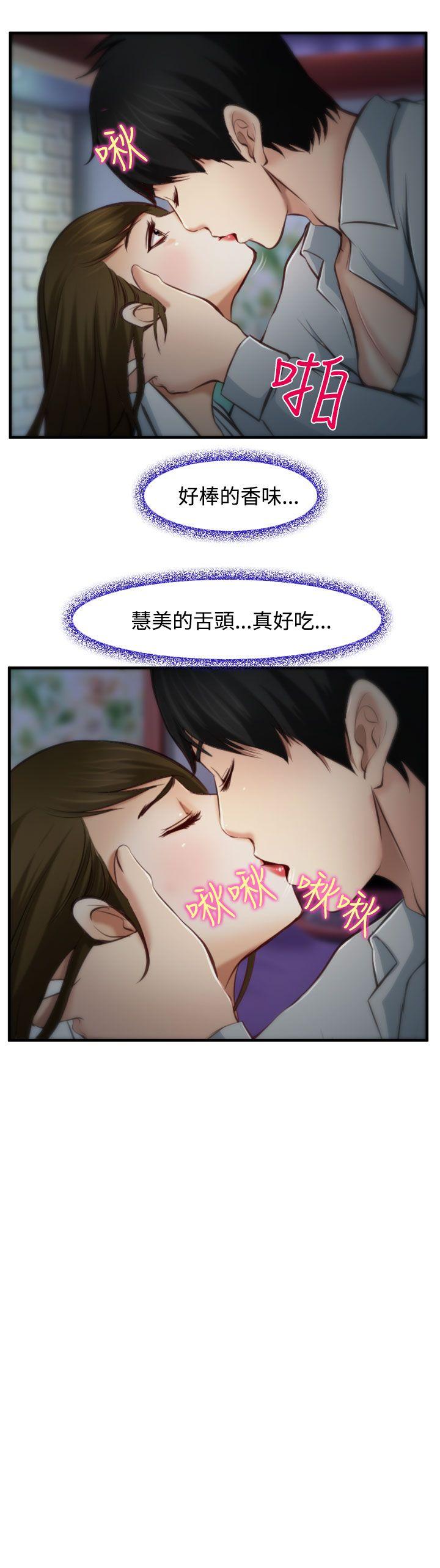 第4话 第 3 页