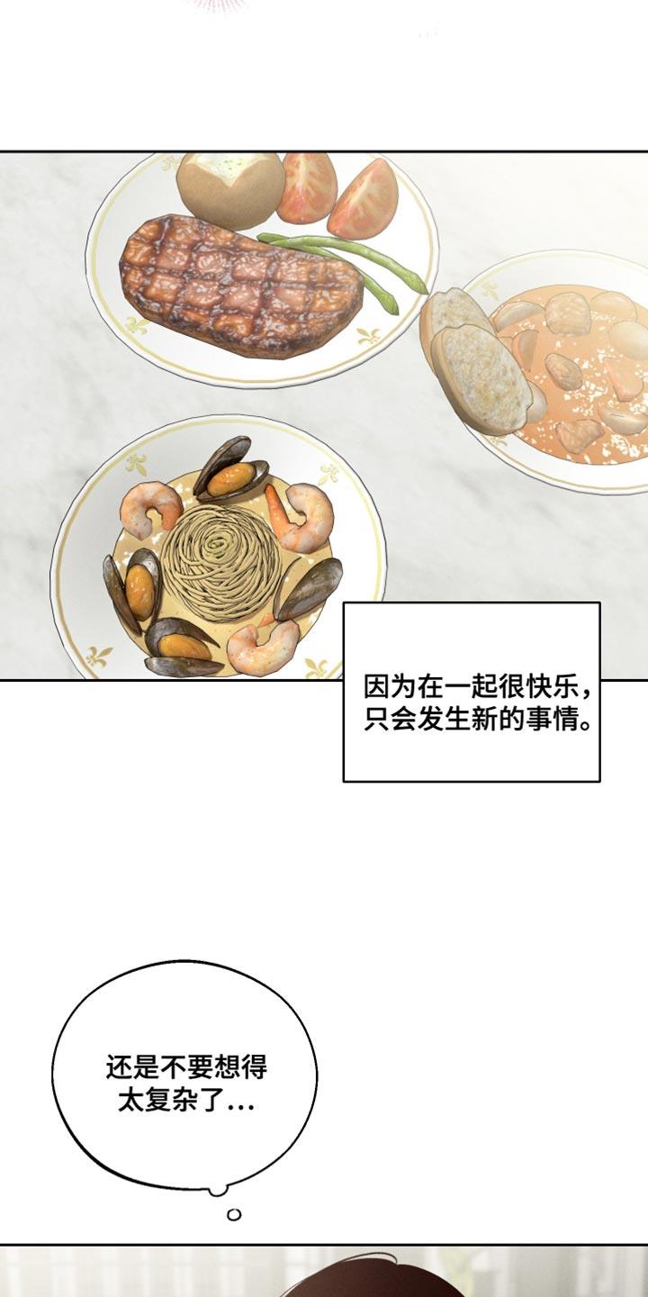 第43话 深夜电影 第 5 页