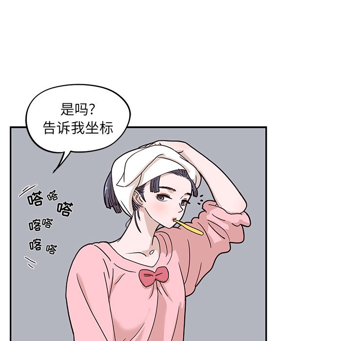 第29话 第 99 页