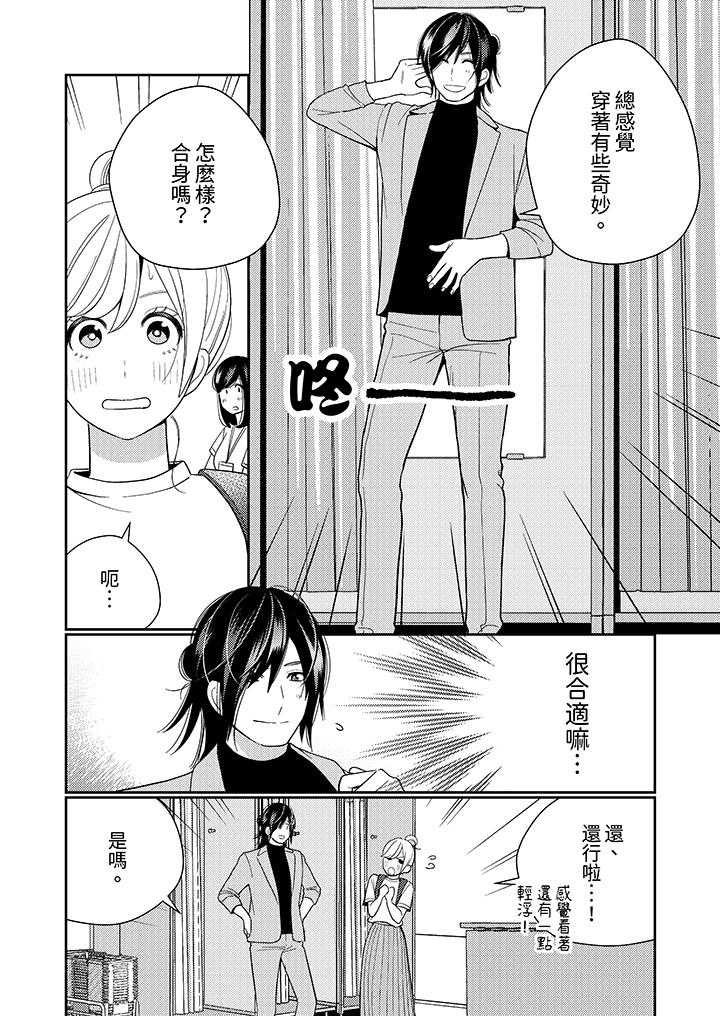 第15话 第 5 页