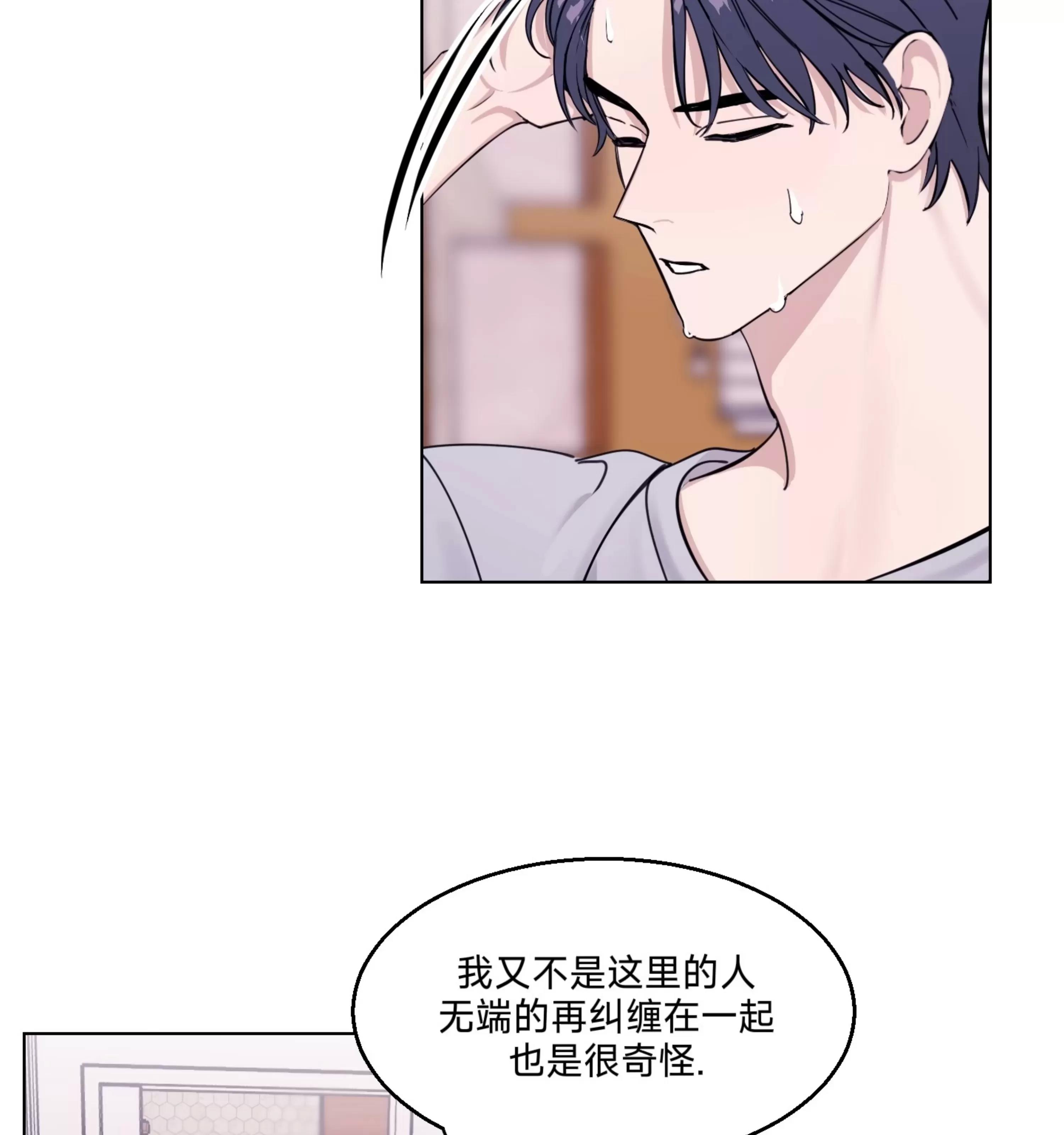 第11话 第 6 页