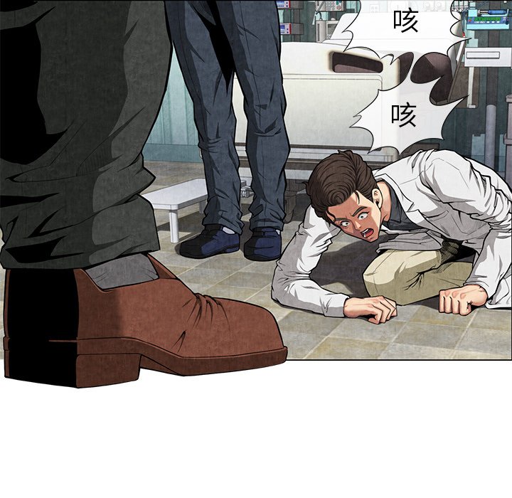 第8话 第 23 页