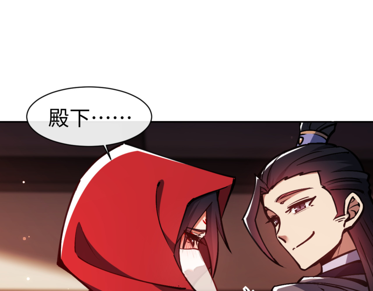 第57话 殿下，我错了嘛~ 第 82 页