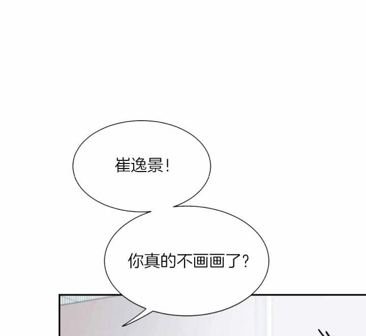 第159话 工作室约会 第 28 页