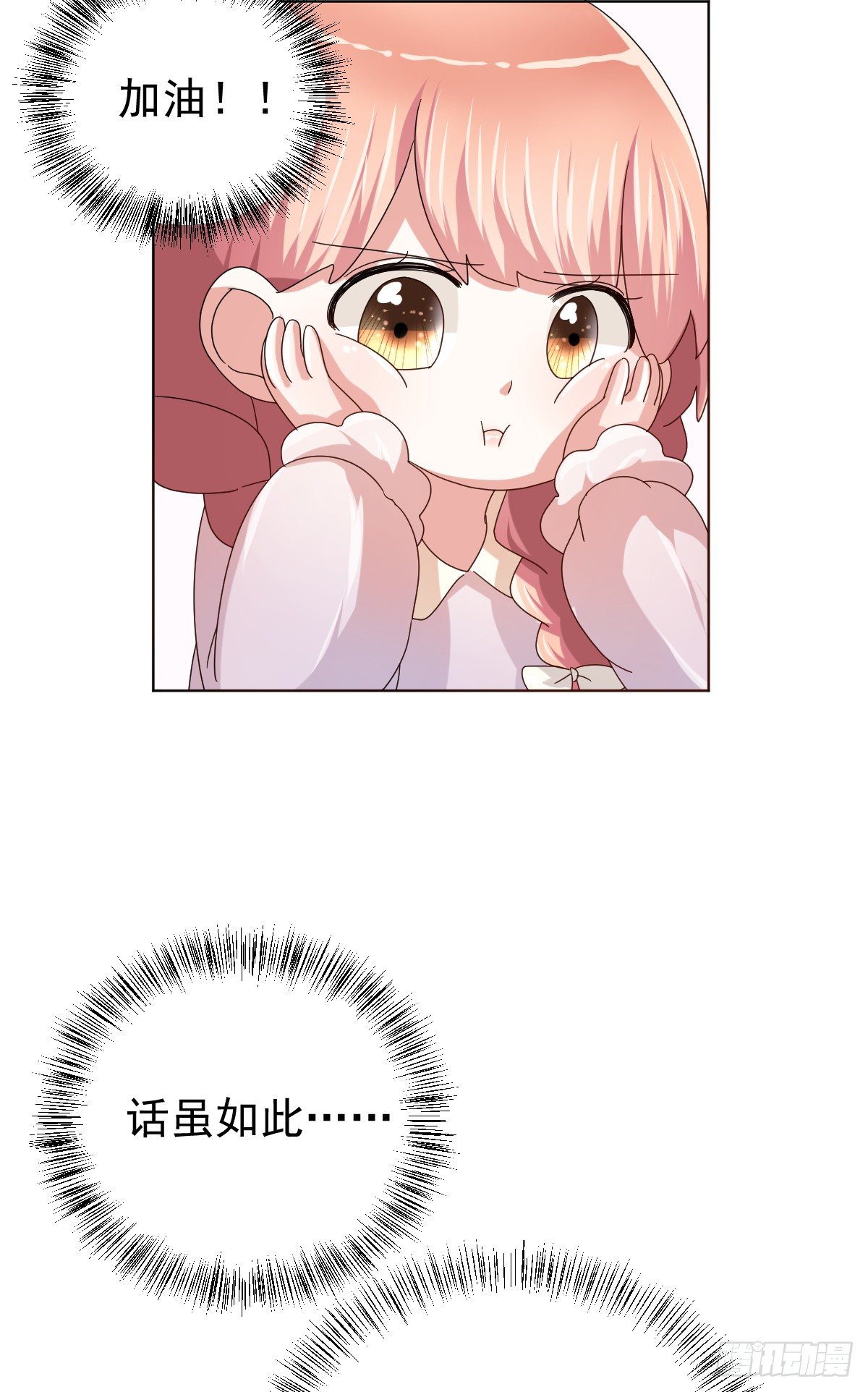 第三十六话 第 17 页