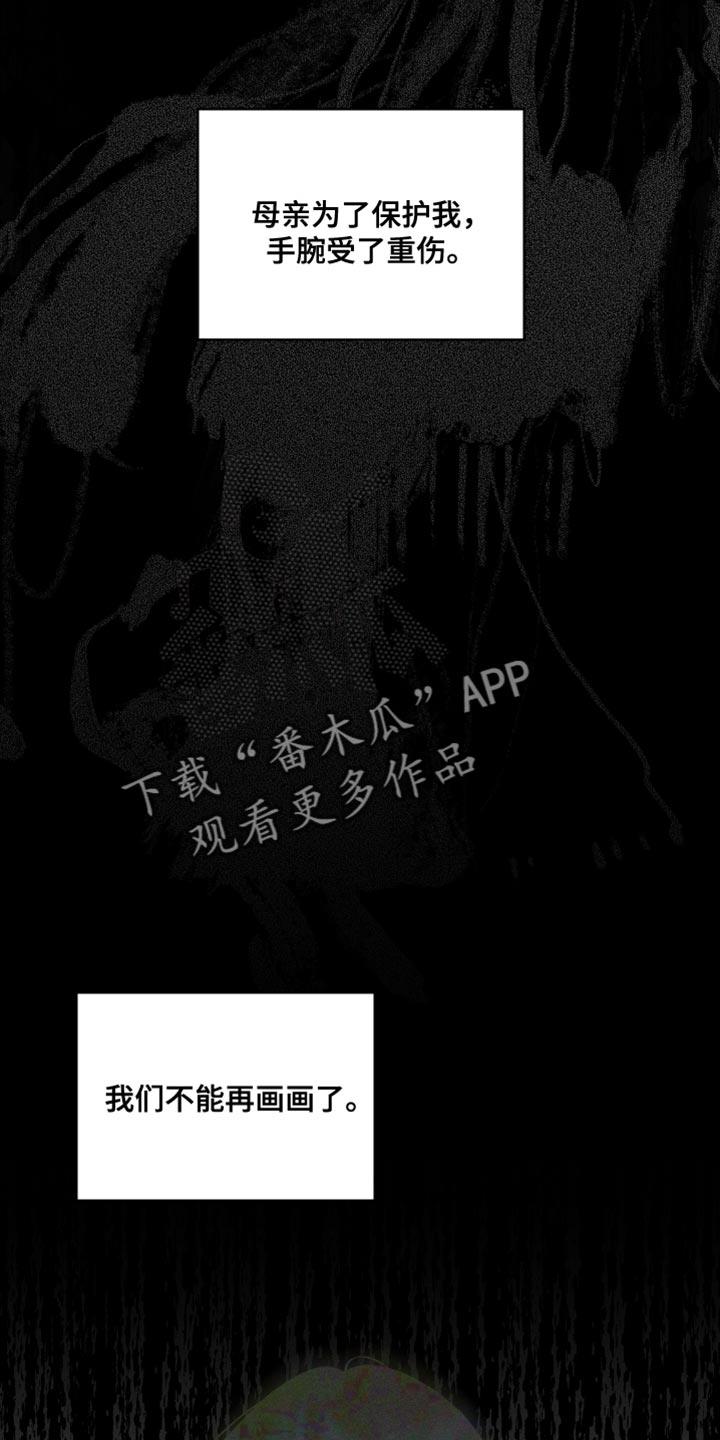 第46话 所有的一切 第 11 页