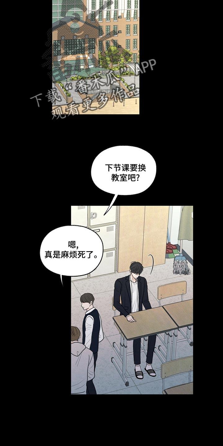 第41话 在意的人 第 19 页