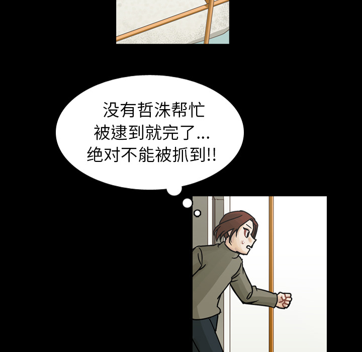 第46话 第 104 页