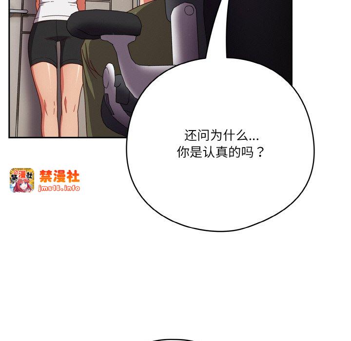 第26话 第 45 页