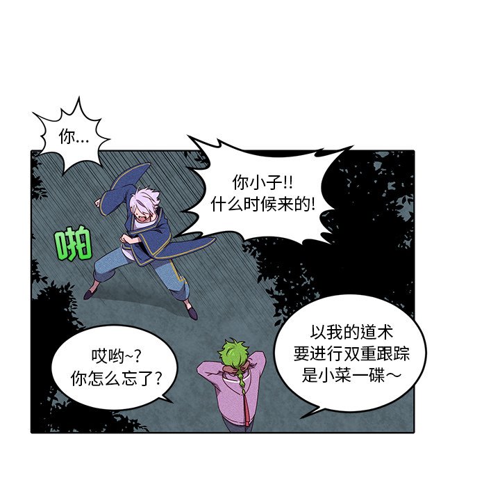 第34话 第 52 页