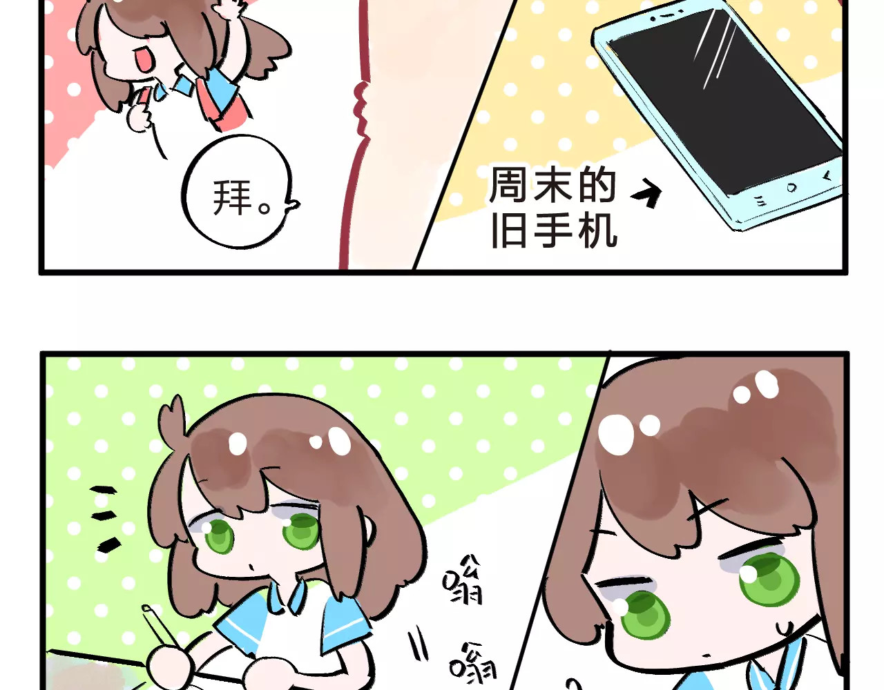 第8话 波点 第 194 页
