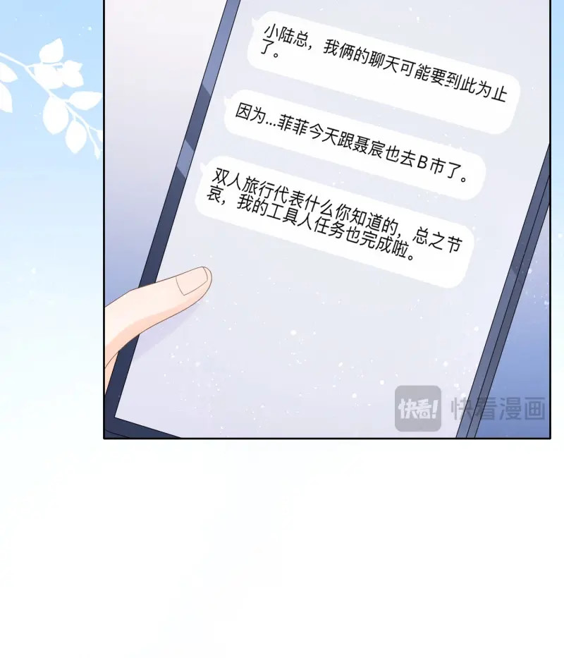 第107话 同一个世界，同一个妈 第 49 页