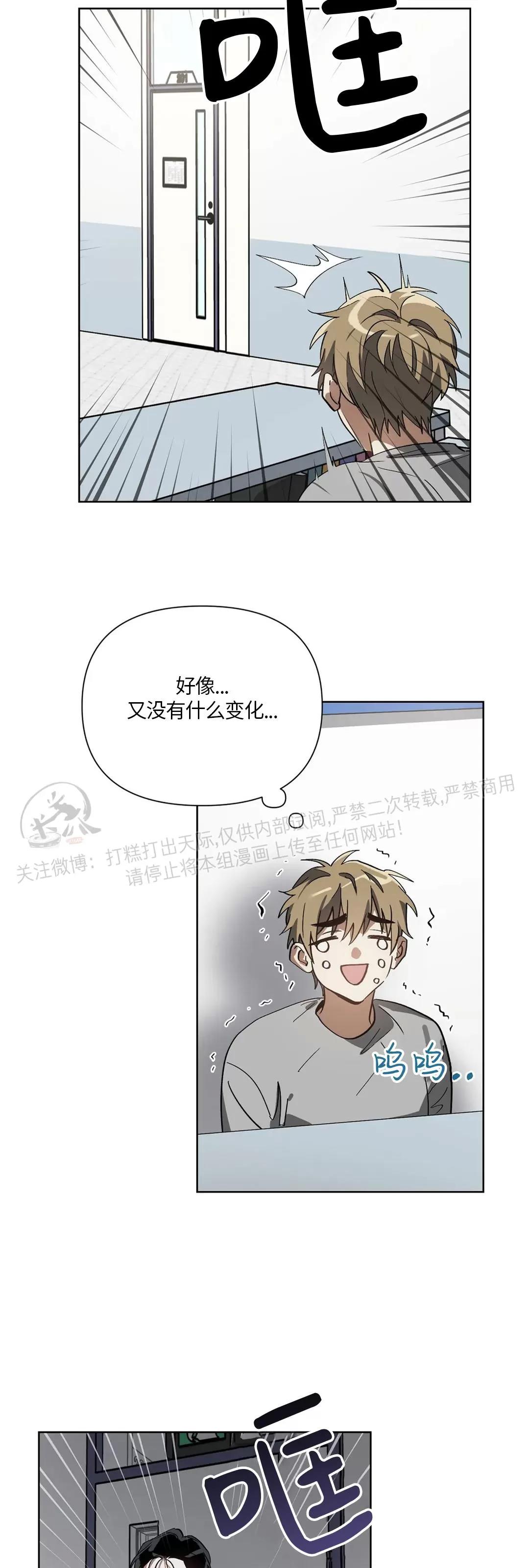 第07话 第 8 页
