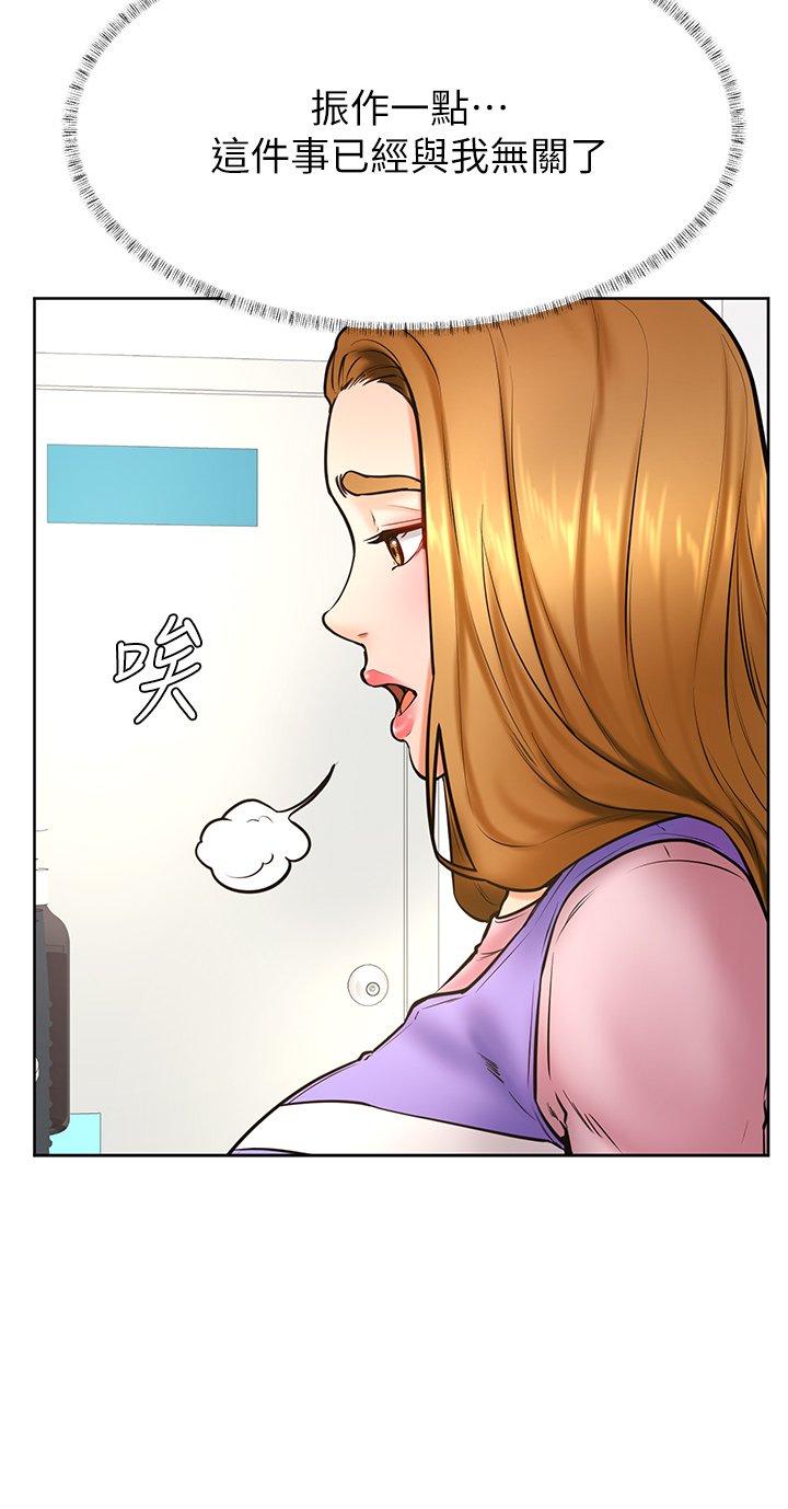 第38话 - 我来让你舒服! 第 22 页