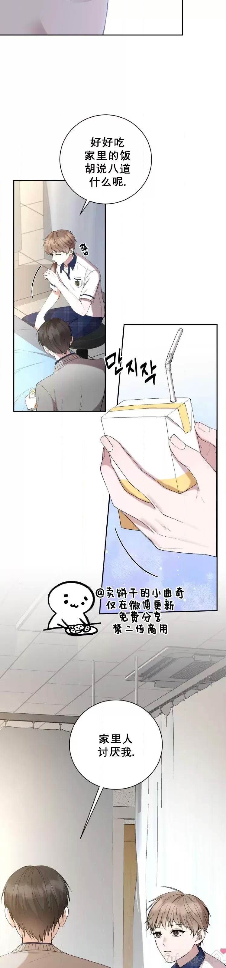 第23话 第 20 页