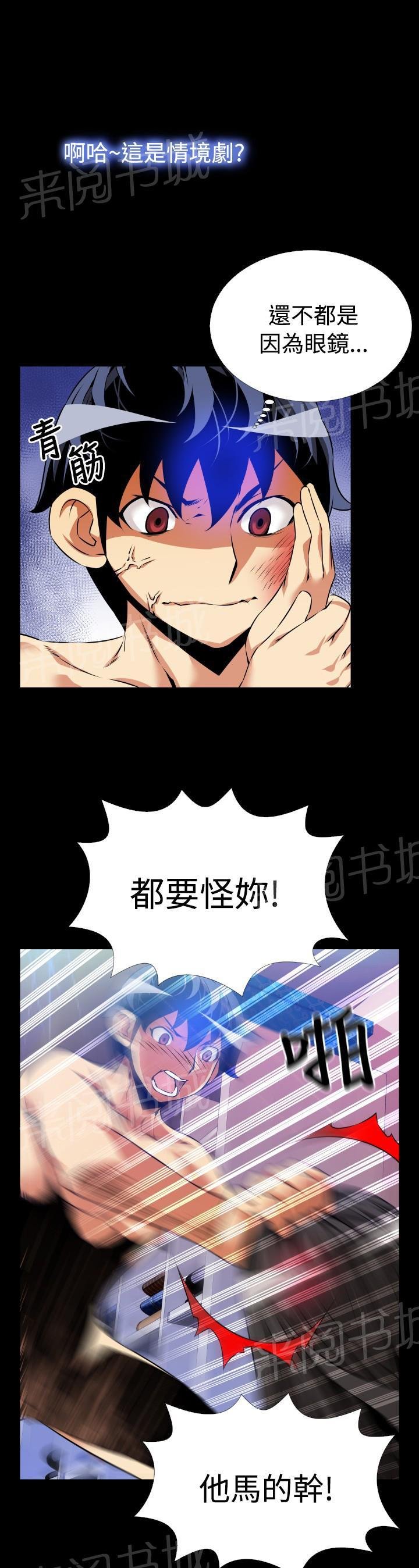 第51话 第 10 页