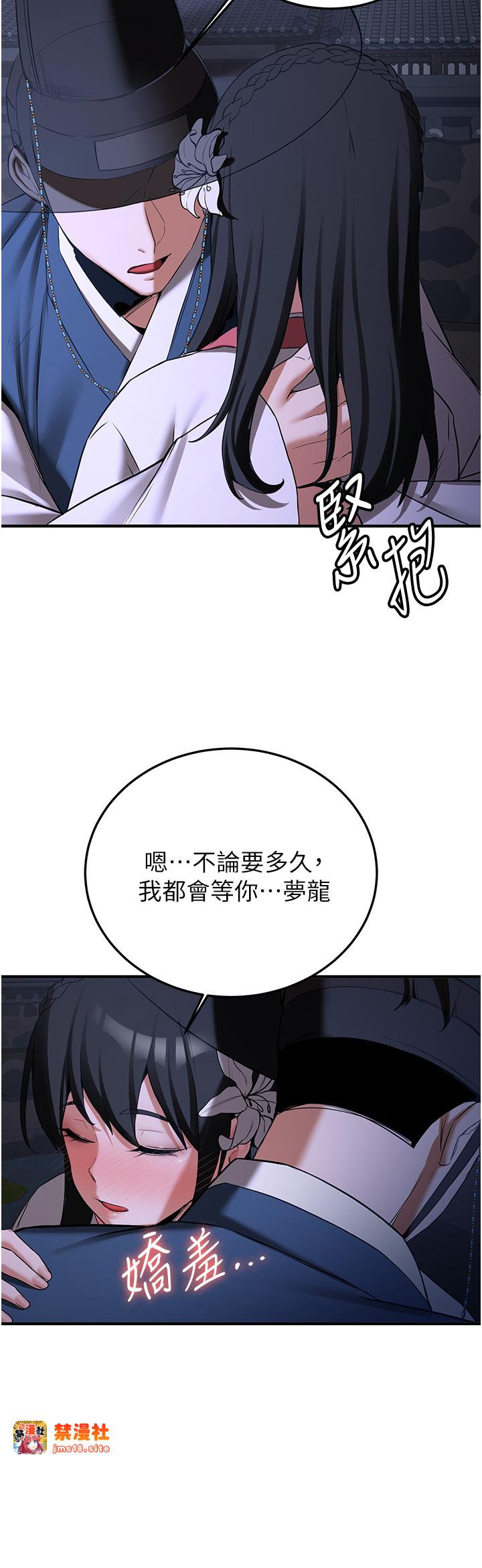 第59话 - 请先用肉棒「付款」 第 37 页