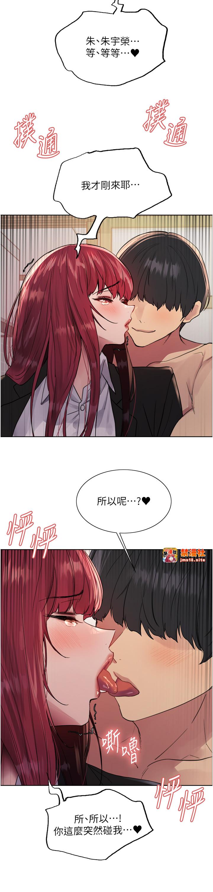 第2季 第41话 - 魔王专用的宠物项圈 第 25 页