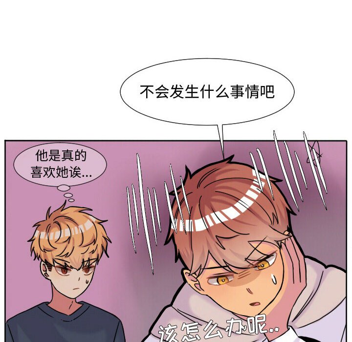 第63话 第 30 页