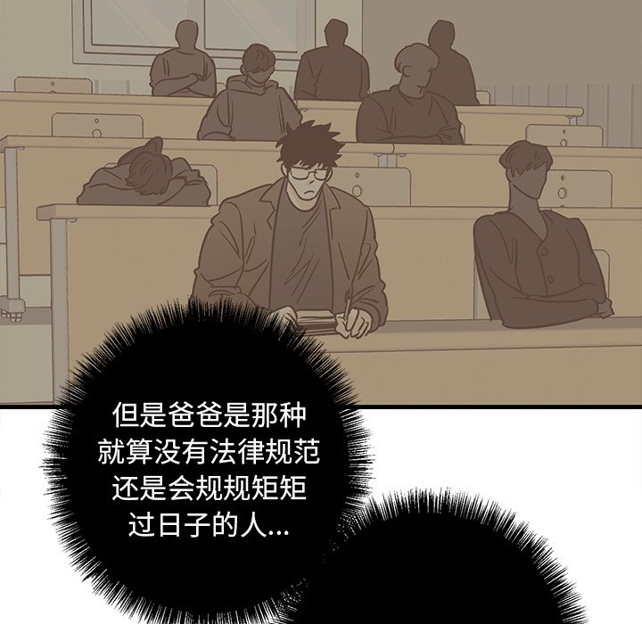 第16话 第 13 页