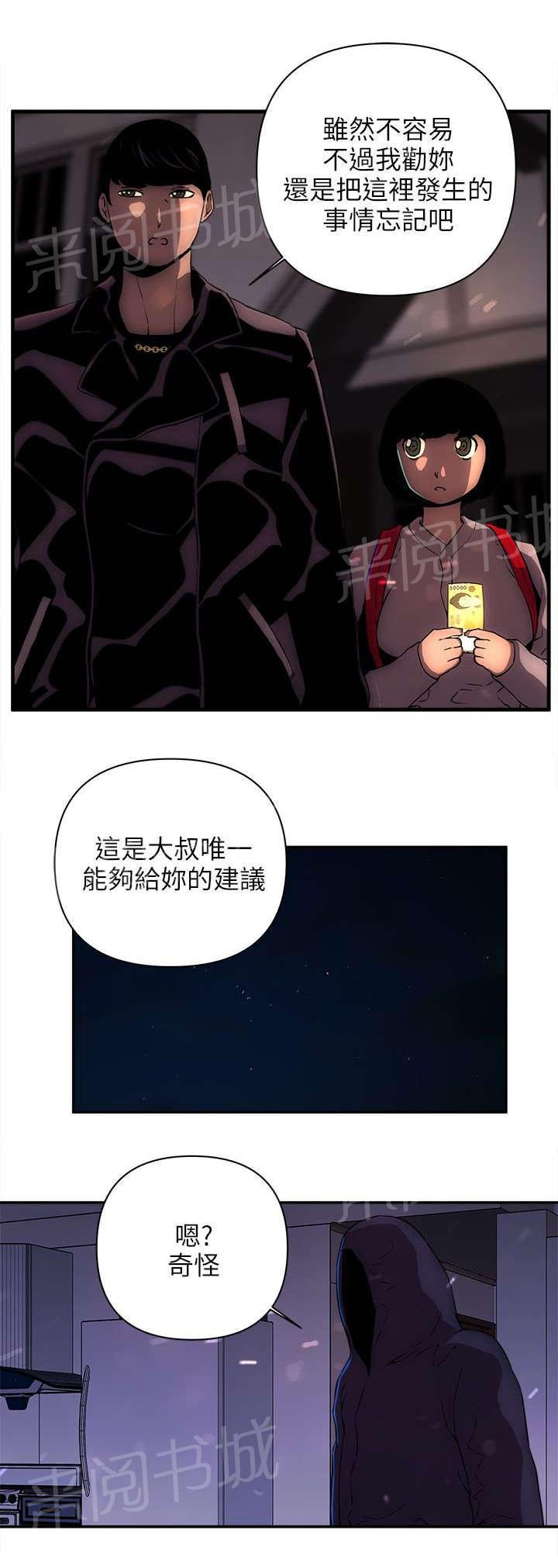第24话 建议 第 13 页