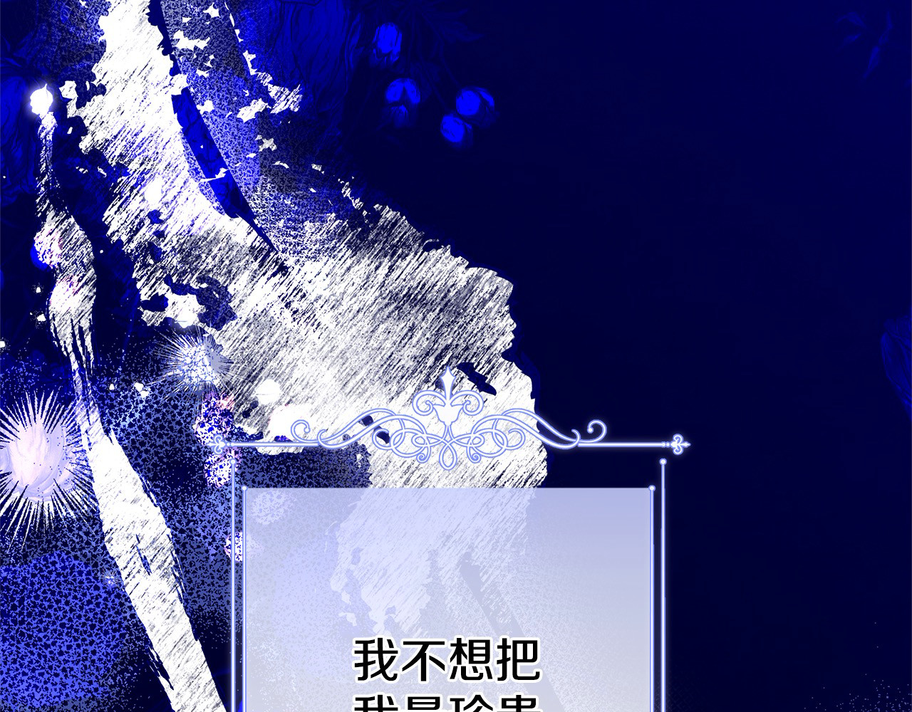 第4话 美人想寻死？ 第 116 页