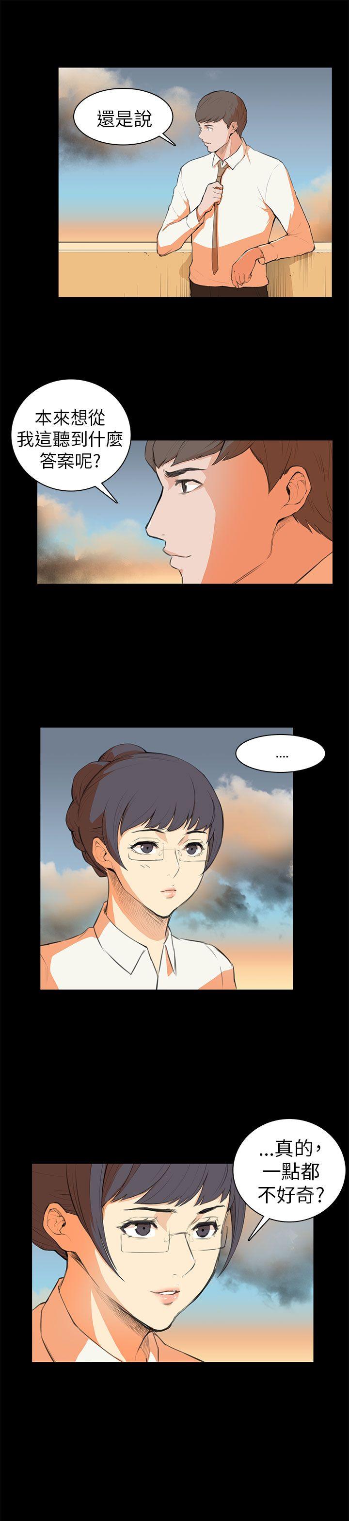 第6话 第 14 页