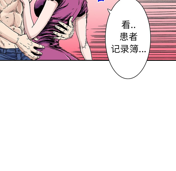 第20话 第 12 页
