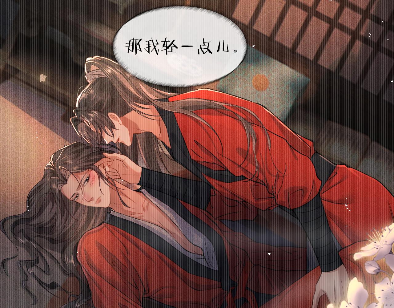 第28话 墨燃让师尊大怒？！ 第 22 页