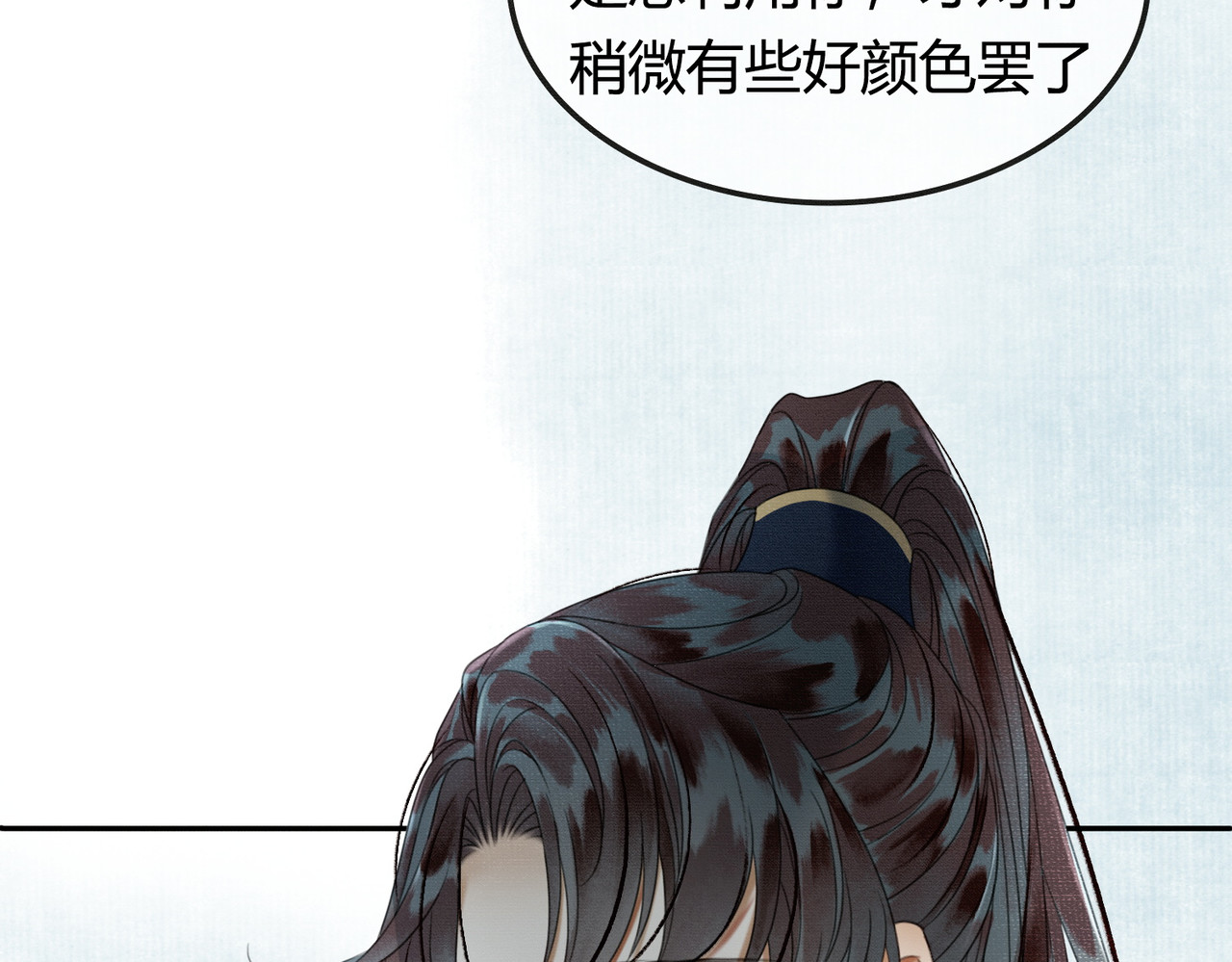 第23话 请束缚我吧 第 42 页