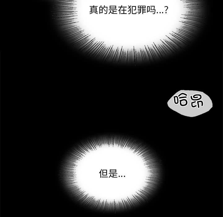 第32话 第 48 页