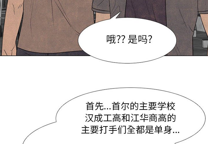 第280话 第 4 页