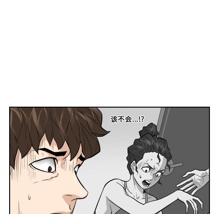 第22话 第 27 页