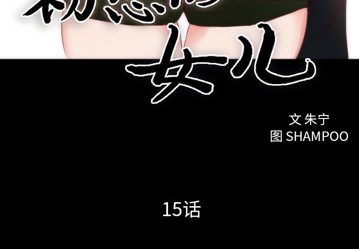 第15话 第 3 页
