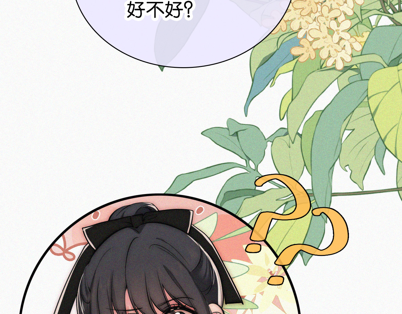 第80话 体罚 第 68 页