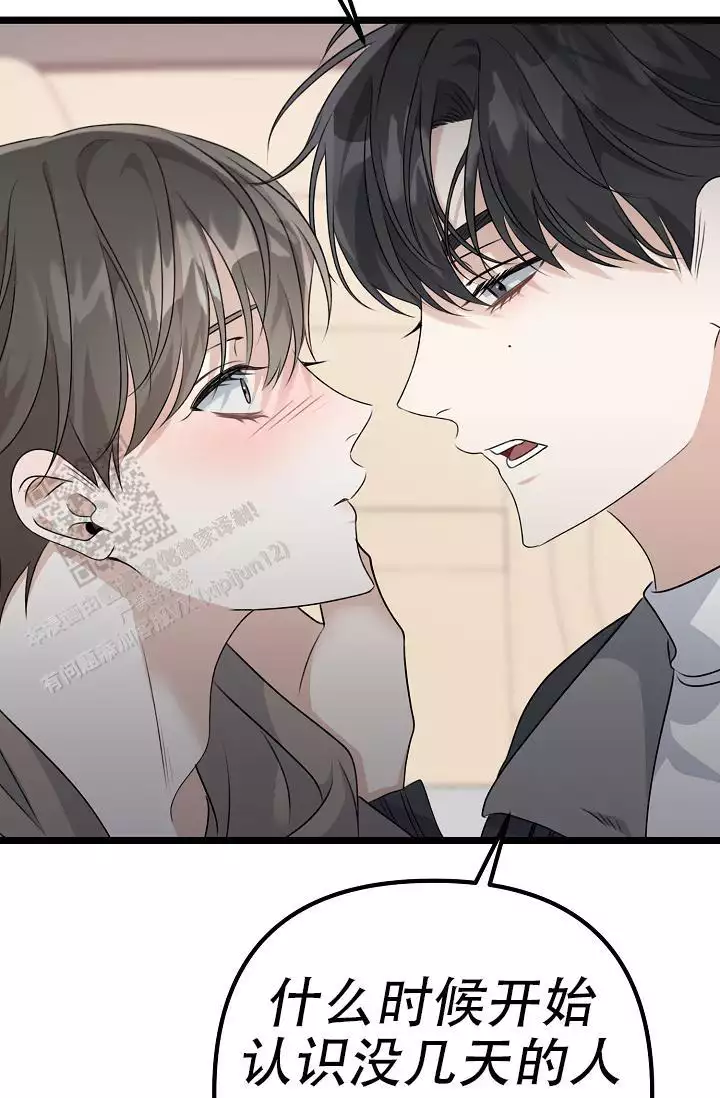 第24话 室友 第 56 页