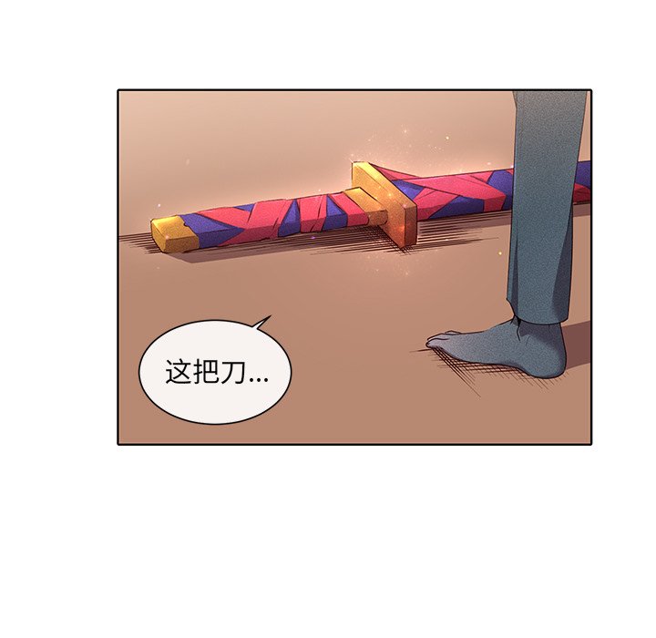 第33话 第 25 页