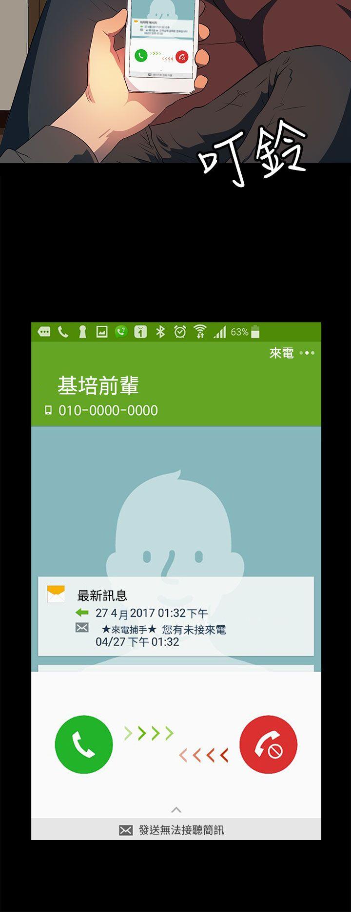 第21话 第 24 页