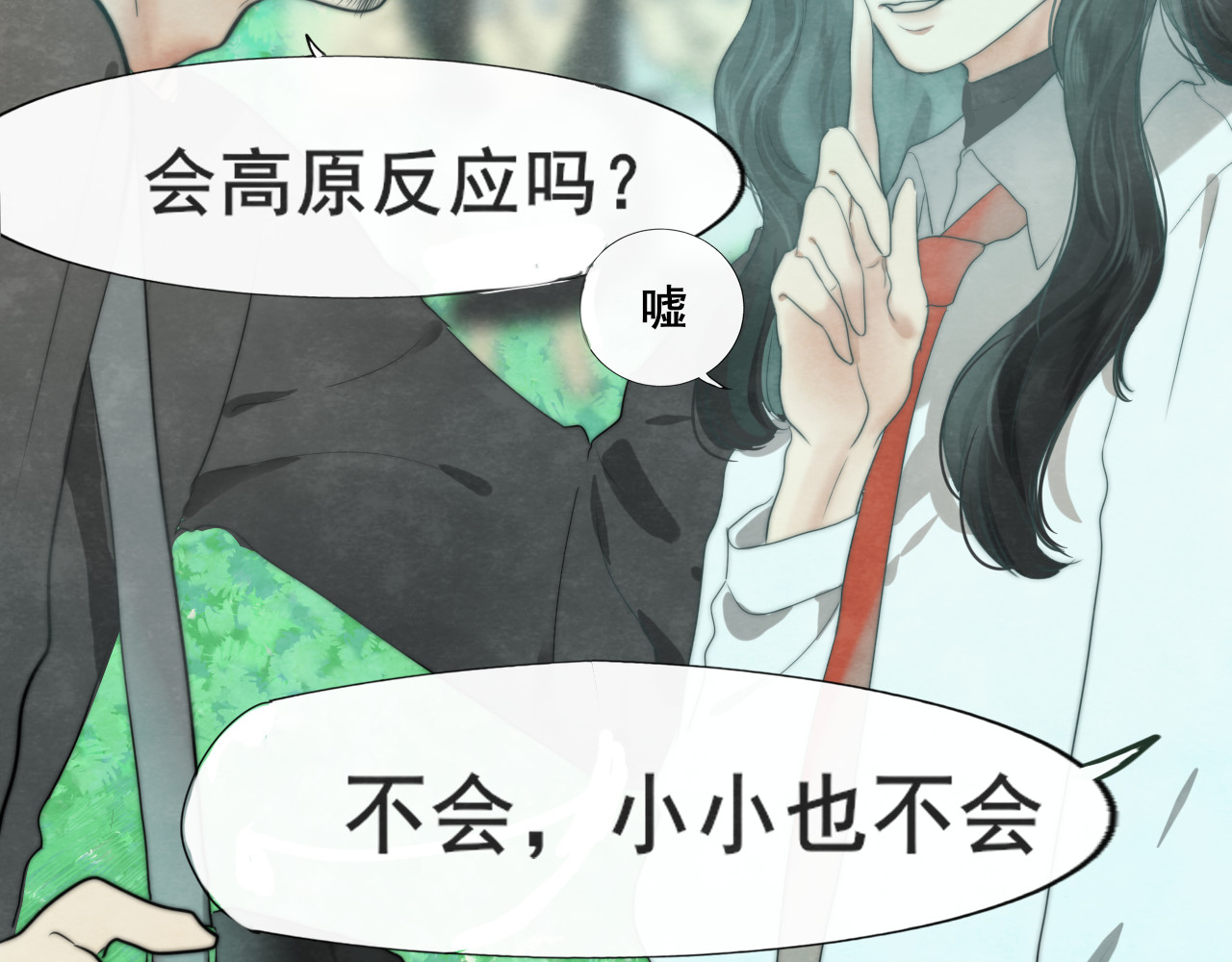 第26话小良想要好看的照片 第 88 页