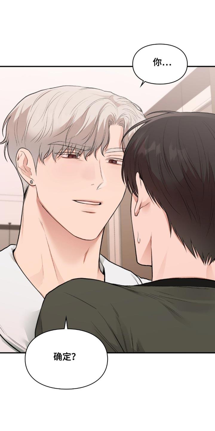 第79话 最底层 第 17 页