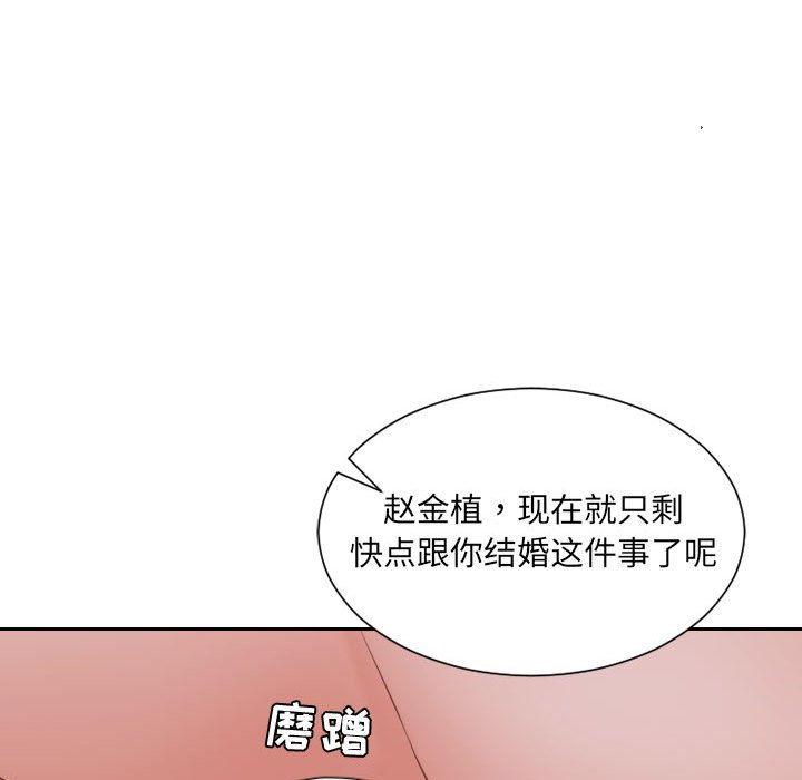 第36话 第 143 页