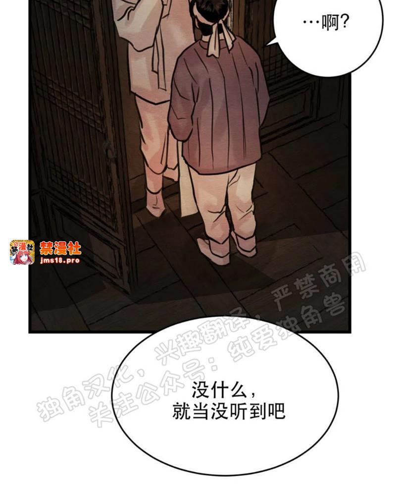 第52话 第 25 页