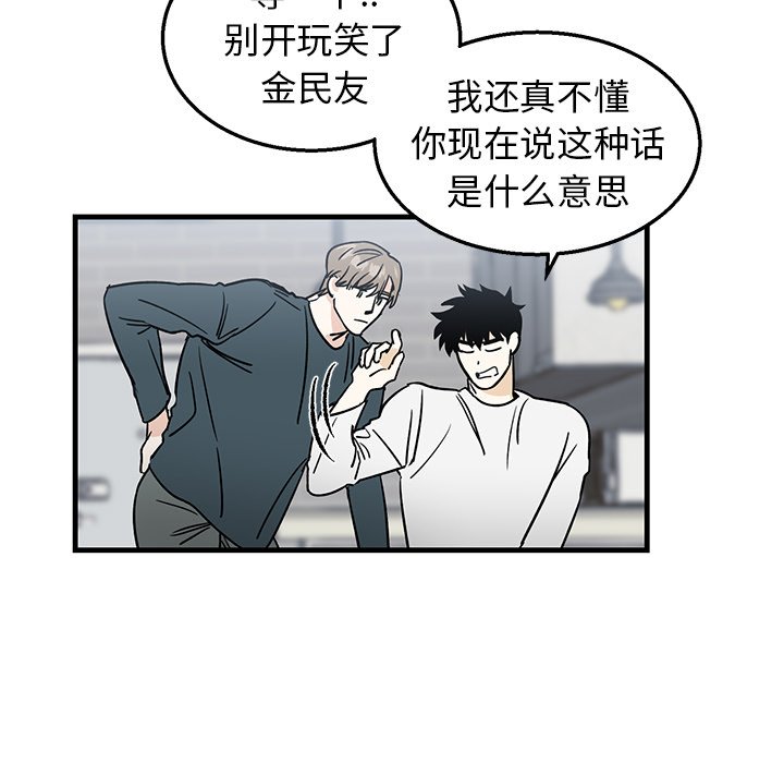 第8话 第 10 页
